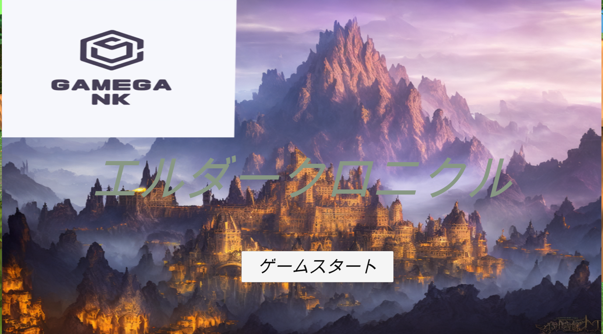 3DActionゲーム